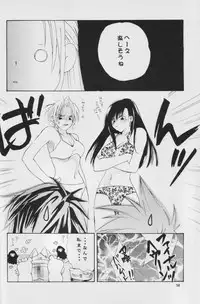 Fullcourse (ff7)