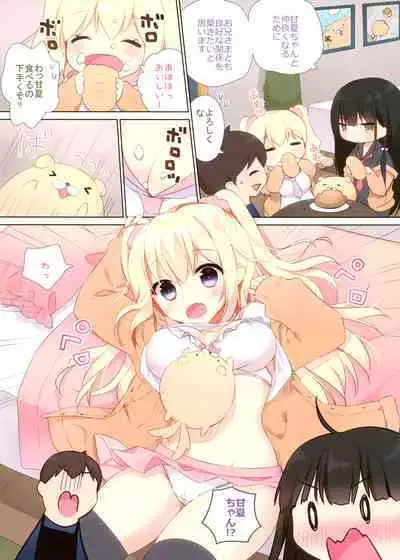 Amanatsu & Shori to Obenkyou Shiyo!