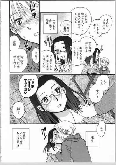Demodori Hime to Neet Ouji