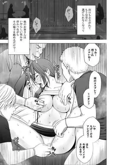 Shinyuu no Kareshi ni Osowarete