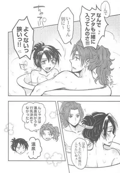 ZeroShee Tsuyabanashi