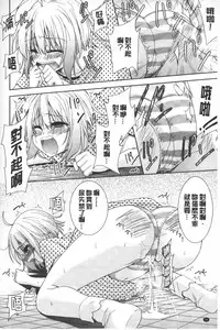 [Tetsuna] Nijigen Kanojo - Two-Dimensional Her | 二次元的她 [Chinese]