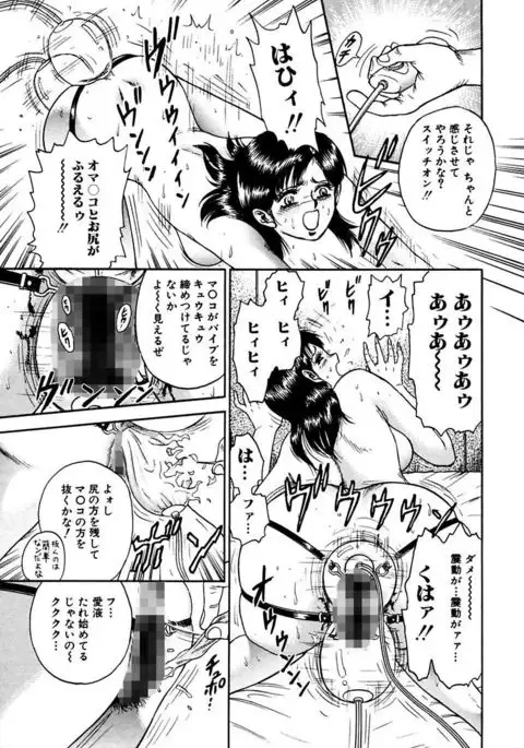 Shojo Zecchou