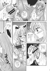 (C82) [Mikazuki Ondo (Kappa)] midnight game (Touhou Project)