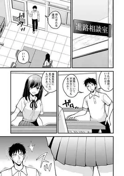 COMIC Masyo 2021-08