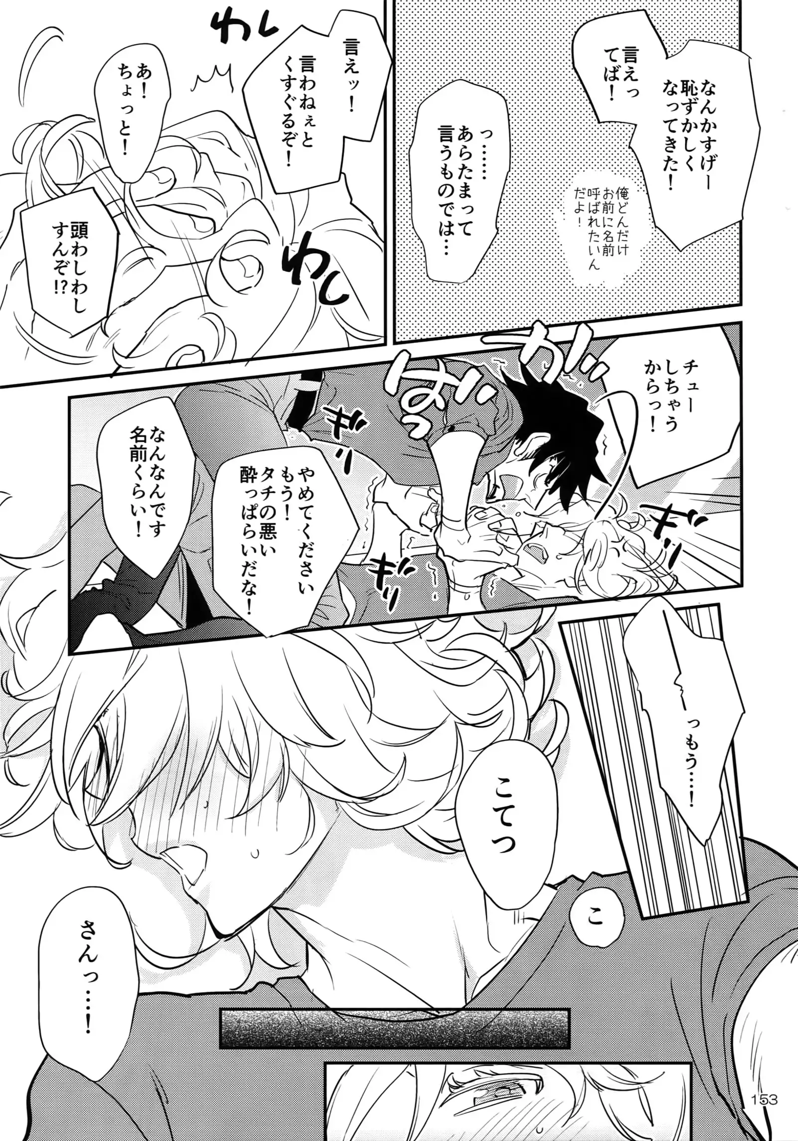 T&B Re-CRUSH!4