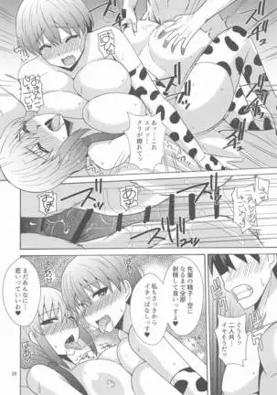 宇崎親子はHがしたい