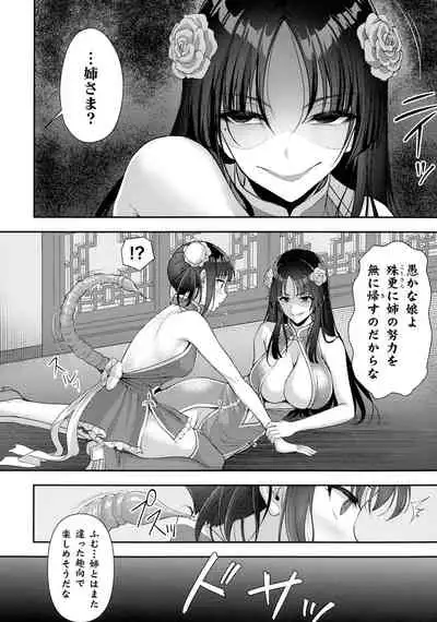 Kukkoro Heroines SP7