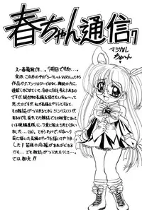 [Chunrouzan] Himitsu no Kanzume