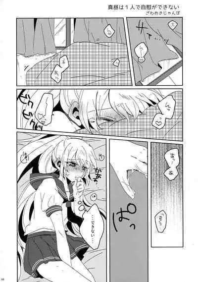Akuma Trick
