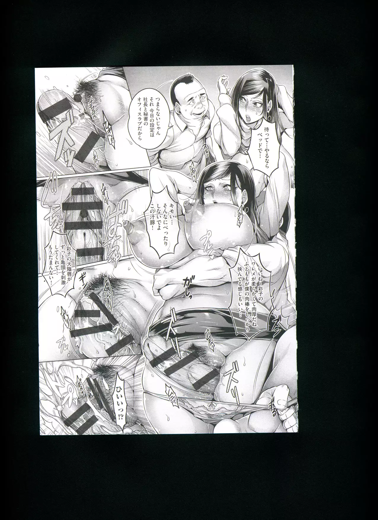Chijou no Kiwami + Toranoana Gentei Illustration Card