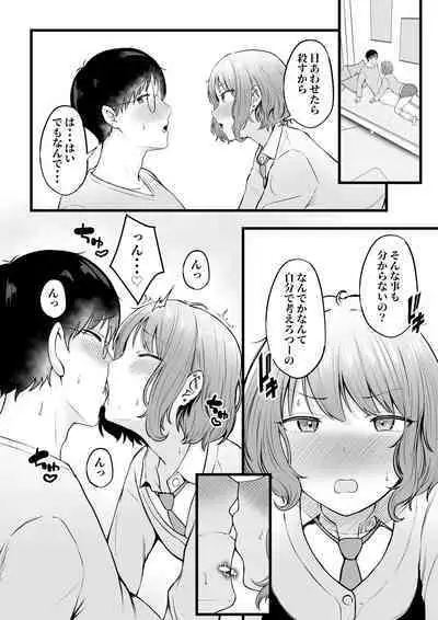 女子寮管理人の僕はギャル寮生に振り回されてます2
