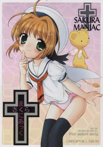 (CR37) [SimaSima System (Nagisawa Yuu)] Sakulove 3 (Card Captor Sakura)