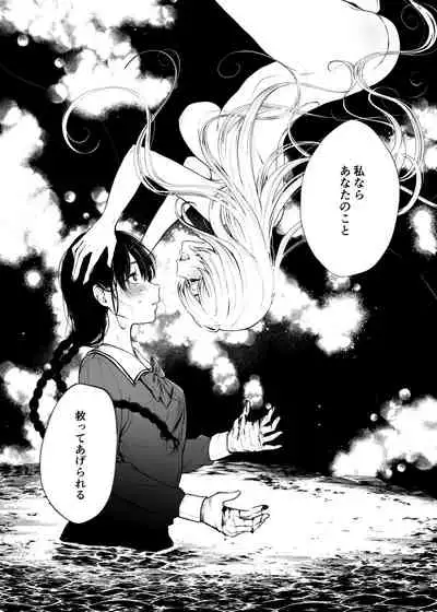 Jorougumo no Hanazono2