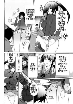 Onee-san Whisper - Erotic Wisper | 누나의 속삭임