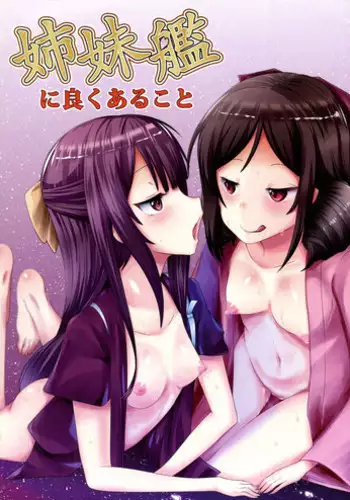 Chika-chan o Douga de Odoshite Warui Koto o Suru Hanashi 2