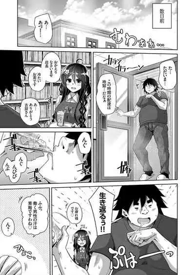 COMIC Grape Vol. 72