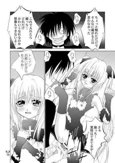 Ikazuchi EVE SCREAM 3