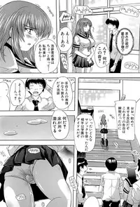 [Natsuka Q-Ya] Inuke! Harem Gakuen [Digital]