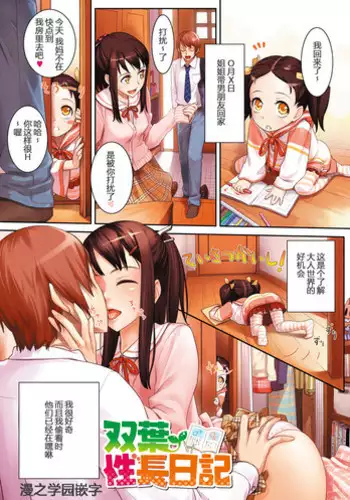 [Benimura Karu] model's inside erotic [Chinese] [無邪気漢化組] [Digital]