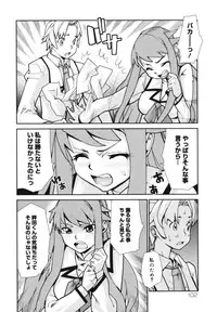[Tomoe Tenbu] Wise Ass