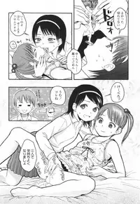 [Higashiyama Shou] Stand By Me