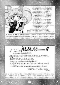(C55) [SOLEX] Kuriokawa (YAT Anshin! Uchuu Ryokou)