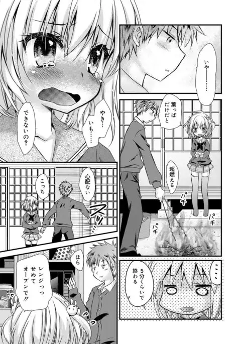 Kimi to Fuwatoro