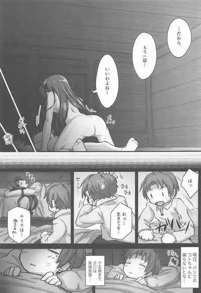 mushoku!