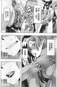 [ShindoL] TSF Monogatari [Chinese]