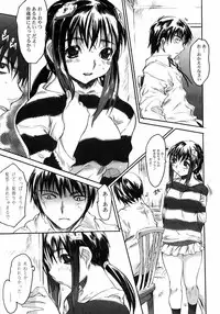 [Zero no Mono] Karada ni Kiite