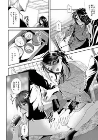[Minemura] Teikou no Manazashi [Digital]