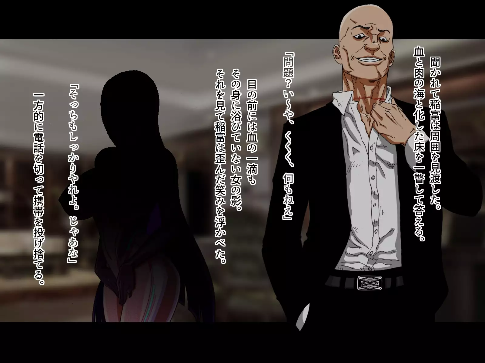 Tokumei Ninja Raiden