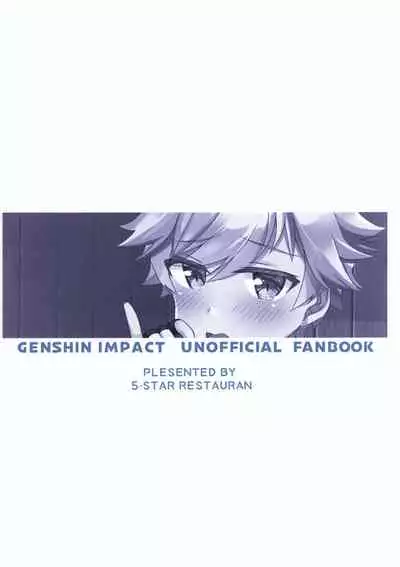 陽魔方士重雲くんのえっちなご奉仕