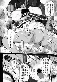 (C92) [C.N.P (Clone Ningen)] Yorimitsu ni... (Fate/Grand Order)