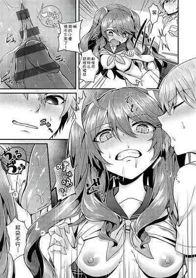 Namaiki Love Hole