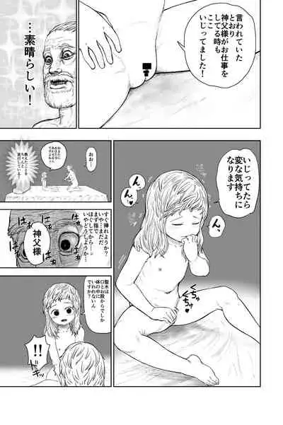 Loli Sister to Sex suru Isshuukan