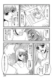 [Umino Yayoi] Ijou Seiyoku Mesuinu Toshite [Digital]