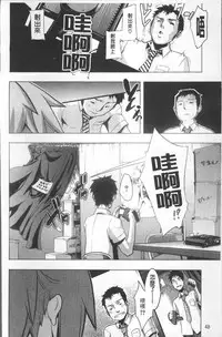 [ShindoL] TSF Monogatari [Chinese]