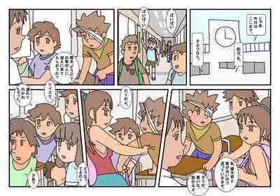 Naoto Classmate 2