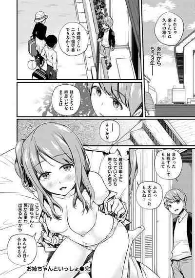 Yukizurhythm