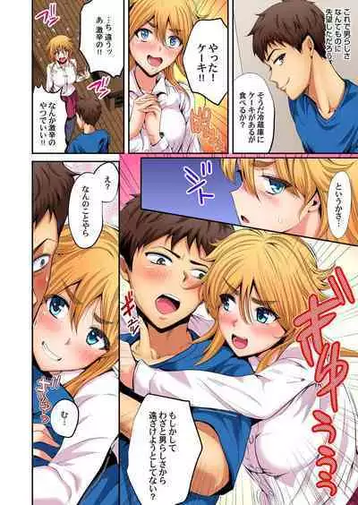 Gaticomi Vol. 110