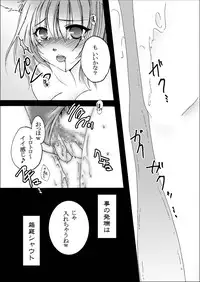 [True-Bell] Actinidia (Final Fantasy XI)