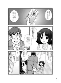 [Rokumonsen (Tamahagane)] Roshutsu Shoujo Itan 5 Hen [Digital]