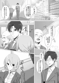[SAKURAMOUSE (Nezumidosi)] Namaiki JK wa Hame Otoseba Yuutousei ni Narieru ka [Digital]