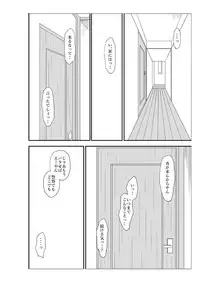 [N.R.D.WORKS] Futoshi