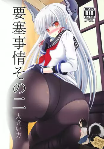 Sennou Yousai -Netorareteita Elite Shoukou no Kanojo to Hitozuma-