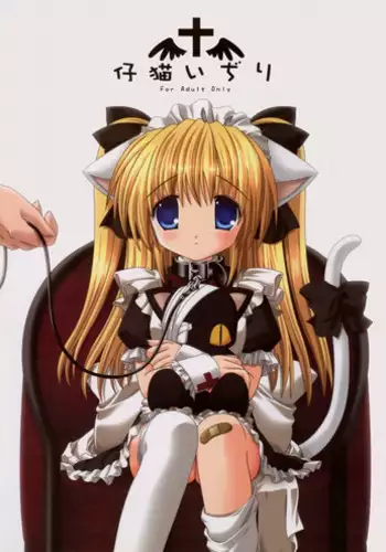 AnimaLand - 01 Neko Geneschool Evangelust