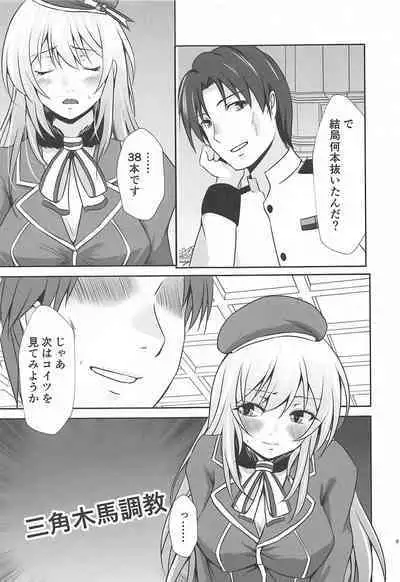 Atago no Kiroku