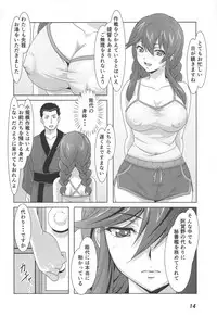 Noshiro Hana Ichige